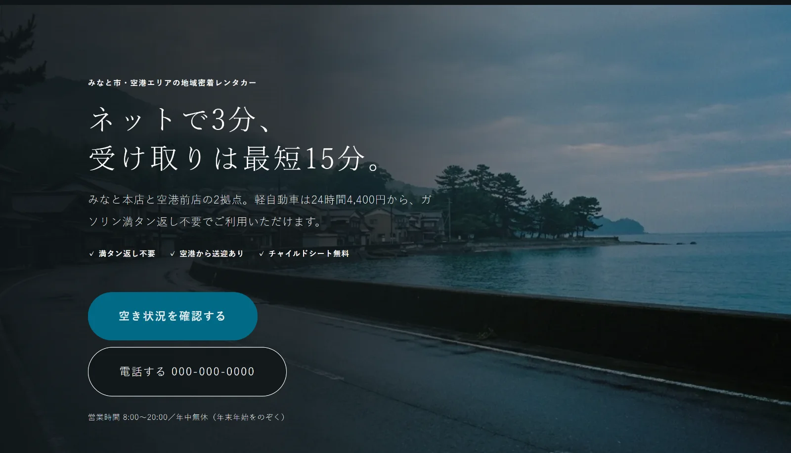 WordPressで作ったLPの画面